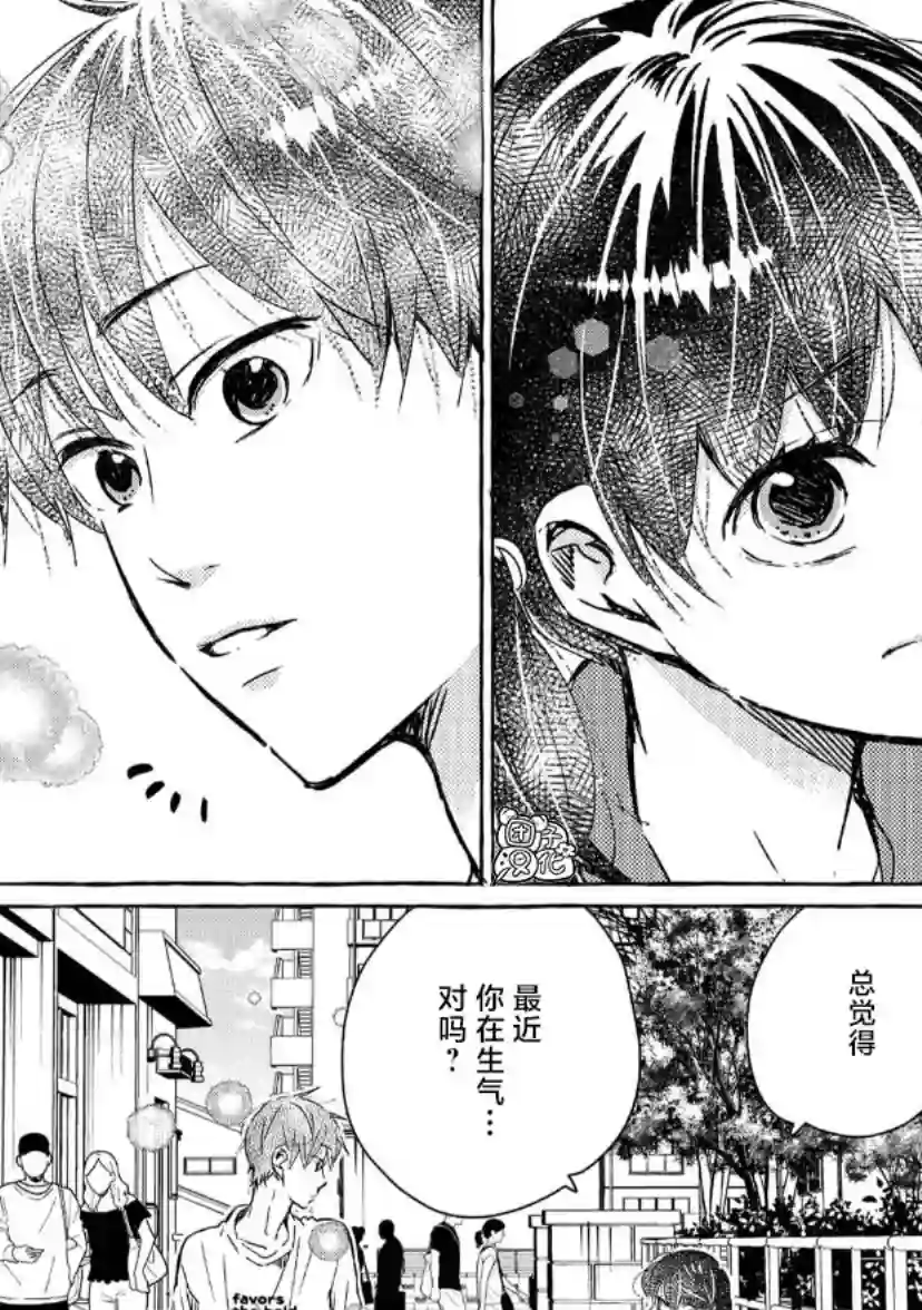 我的魔女第32话