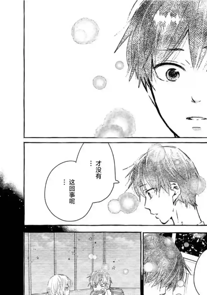 我的魔女第32话