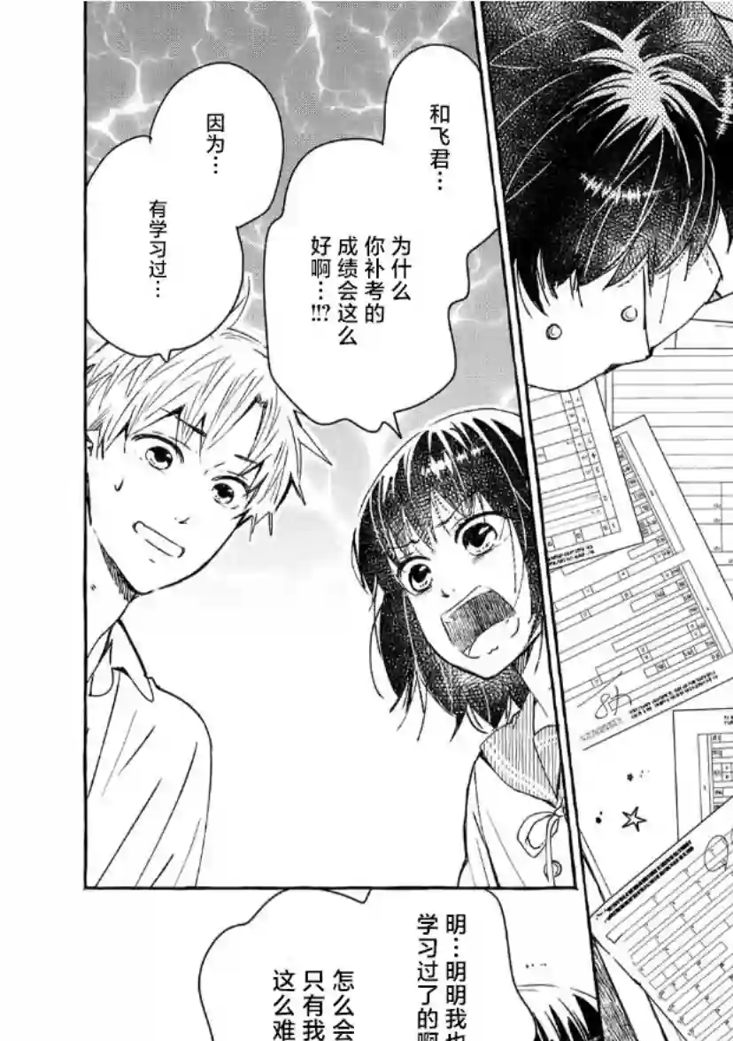 我的魔女第32话