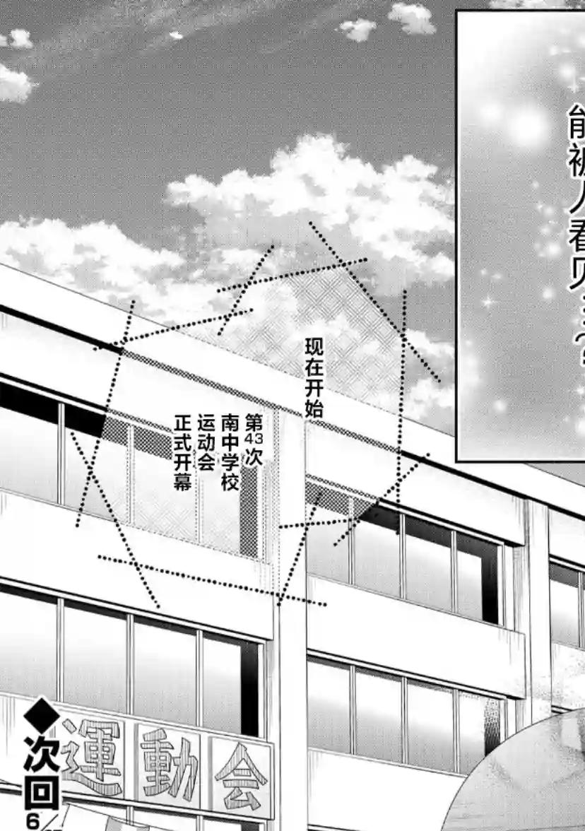 我的魔女第32话