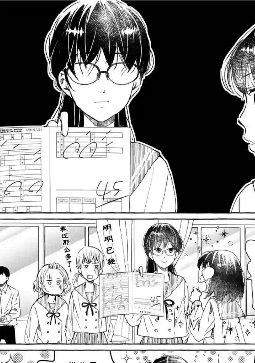 我的魔女第32话