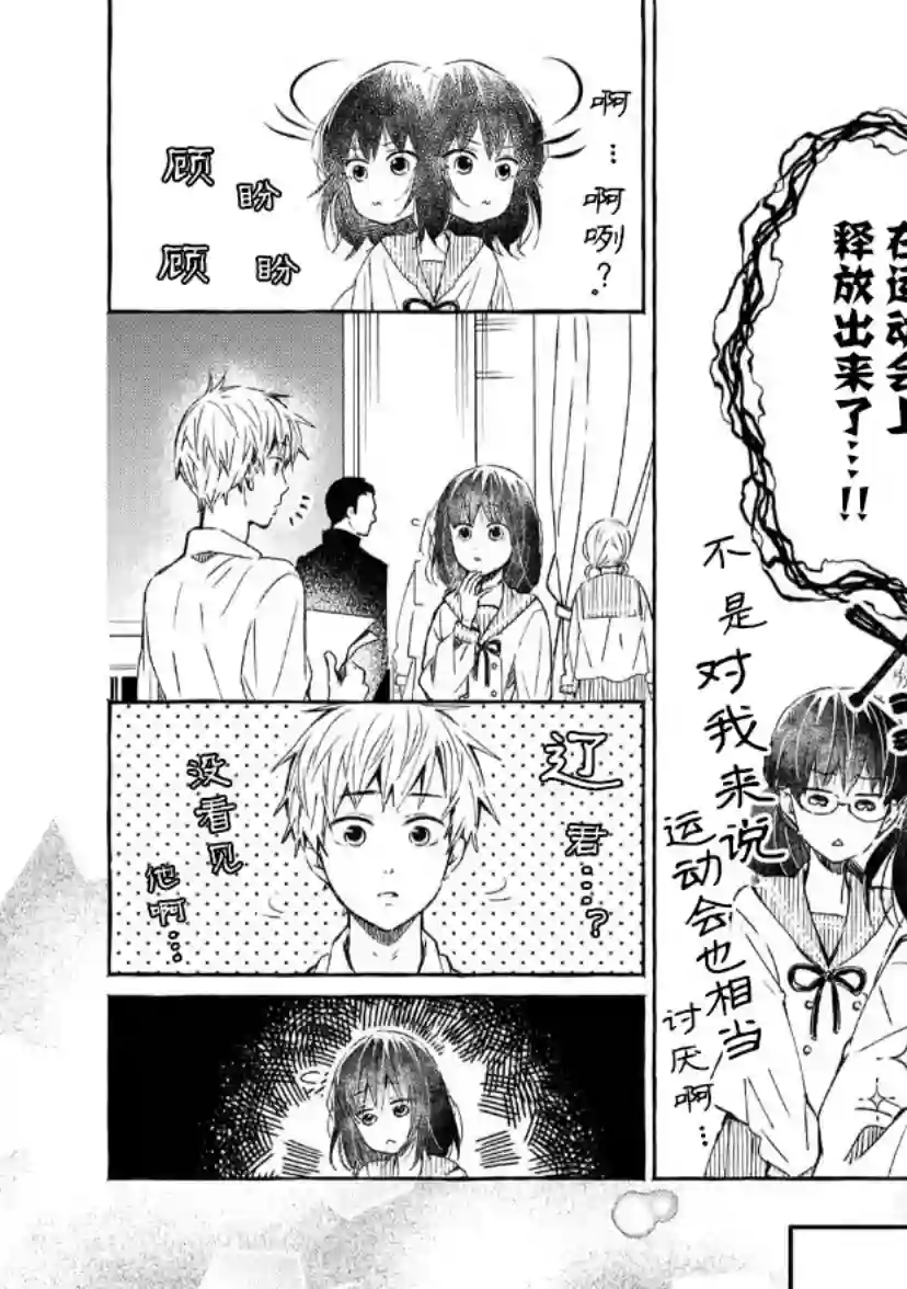 我的魔女第32话