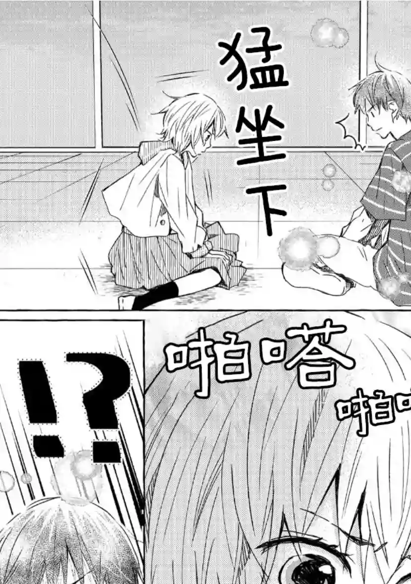 我的魔女第32话