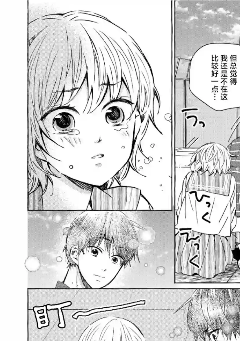 我的魔女第32话