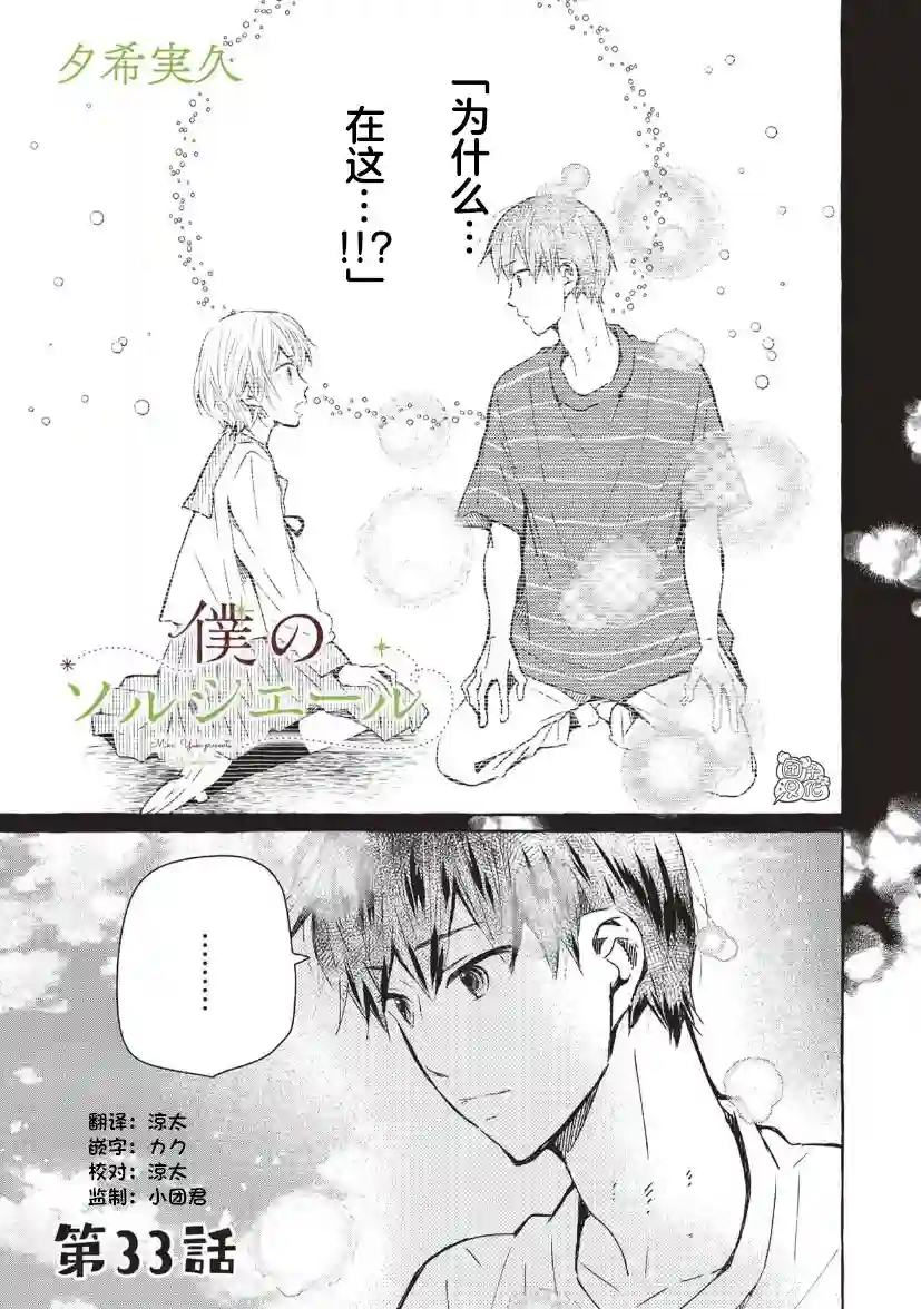 我的魔女第33话