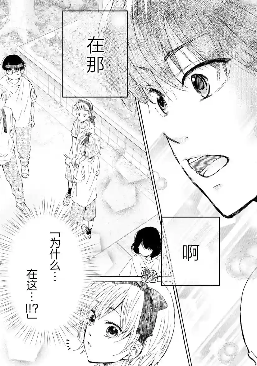 我的魔女第33话