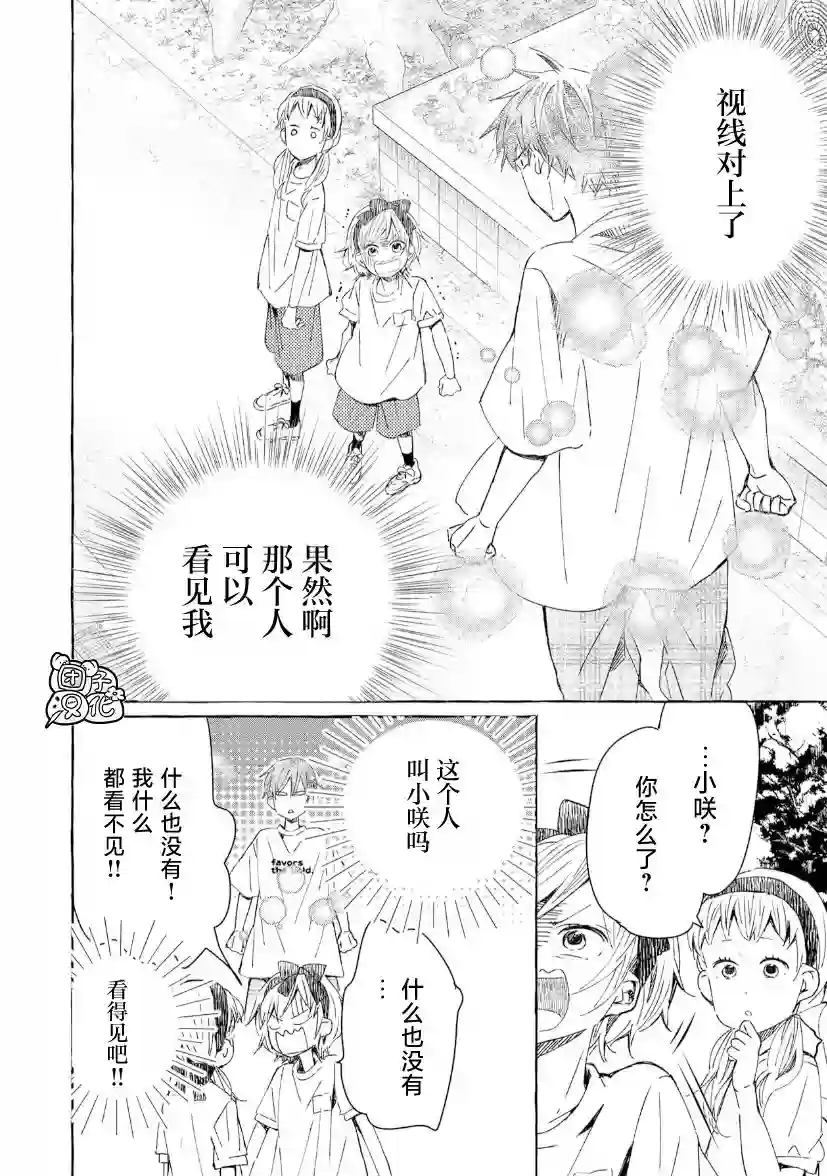 我的魔女第33话