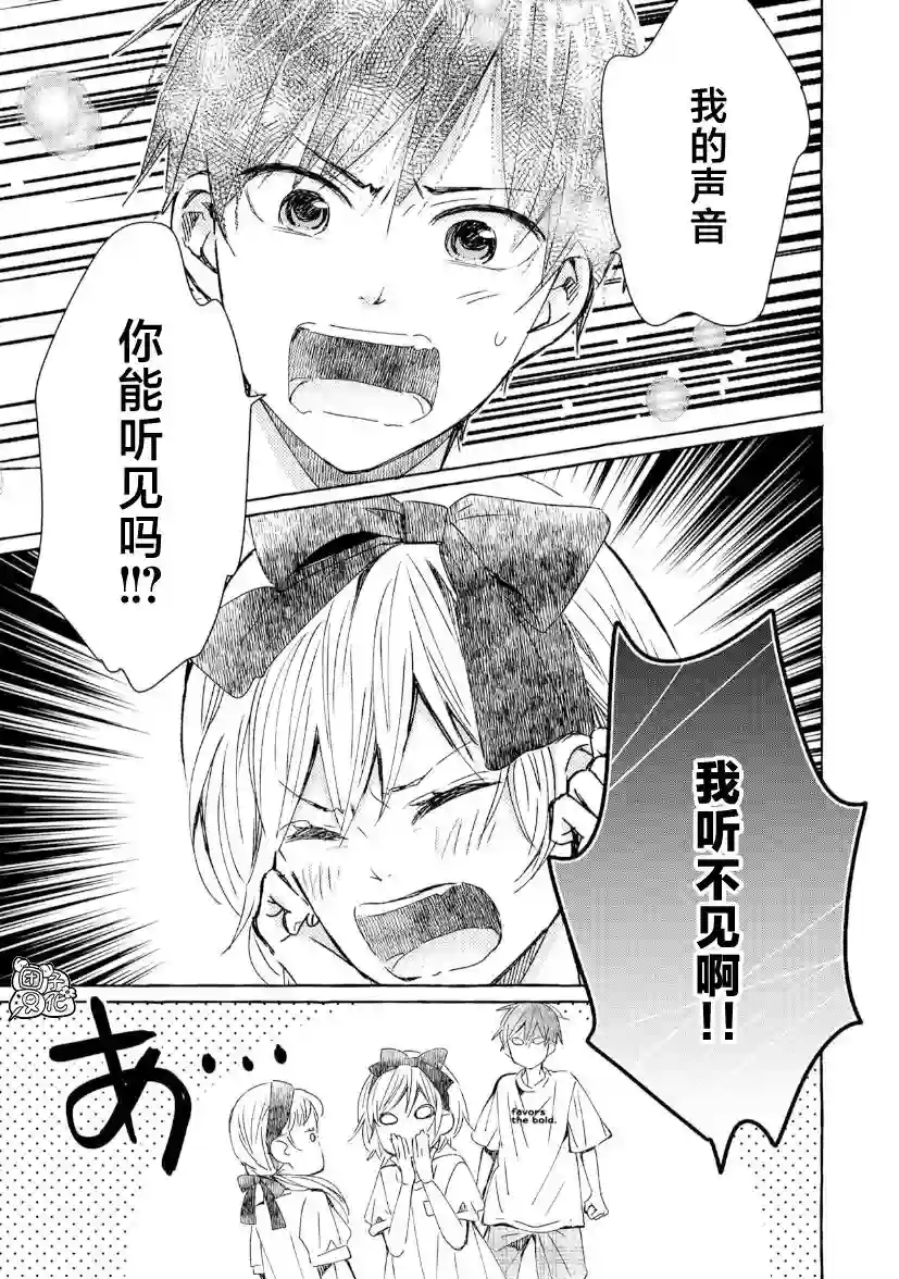 我的魔女第33话