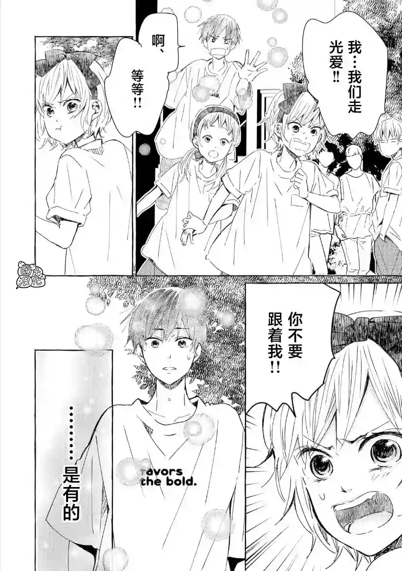 我的魔女第33话