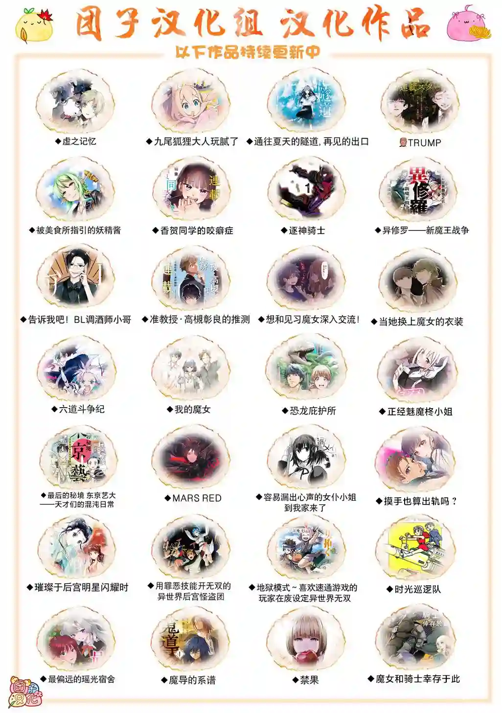 我的魔女第33话