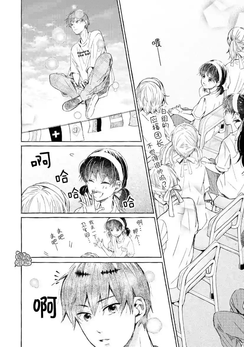 我的魔女第33话