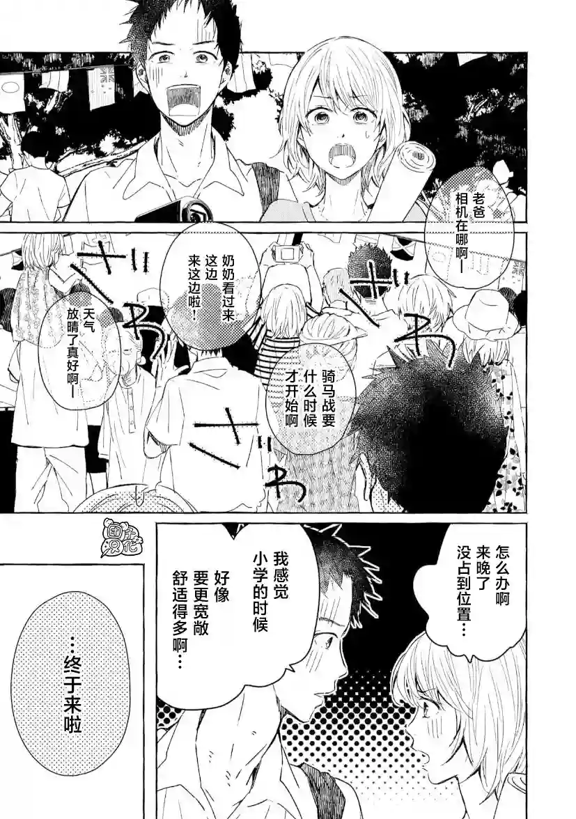 我的魔女第33话