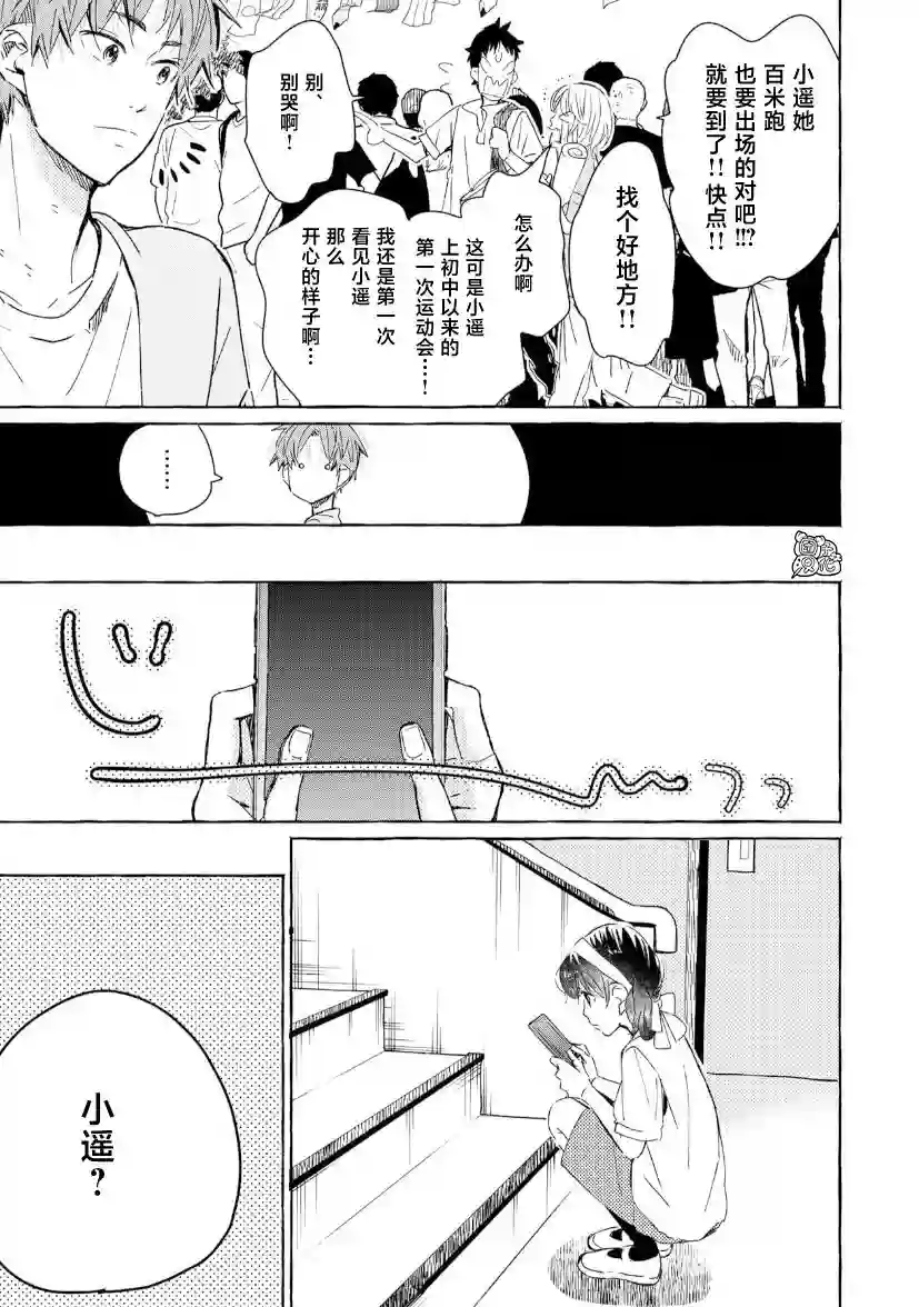 我的魔女第33话