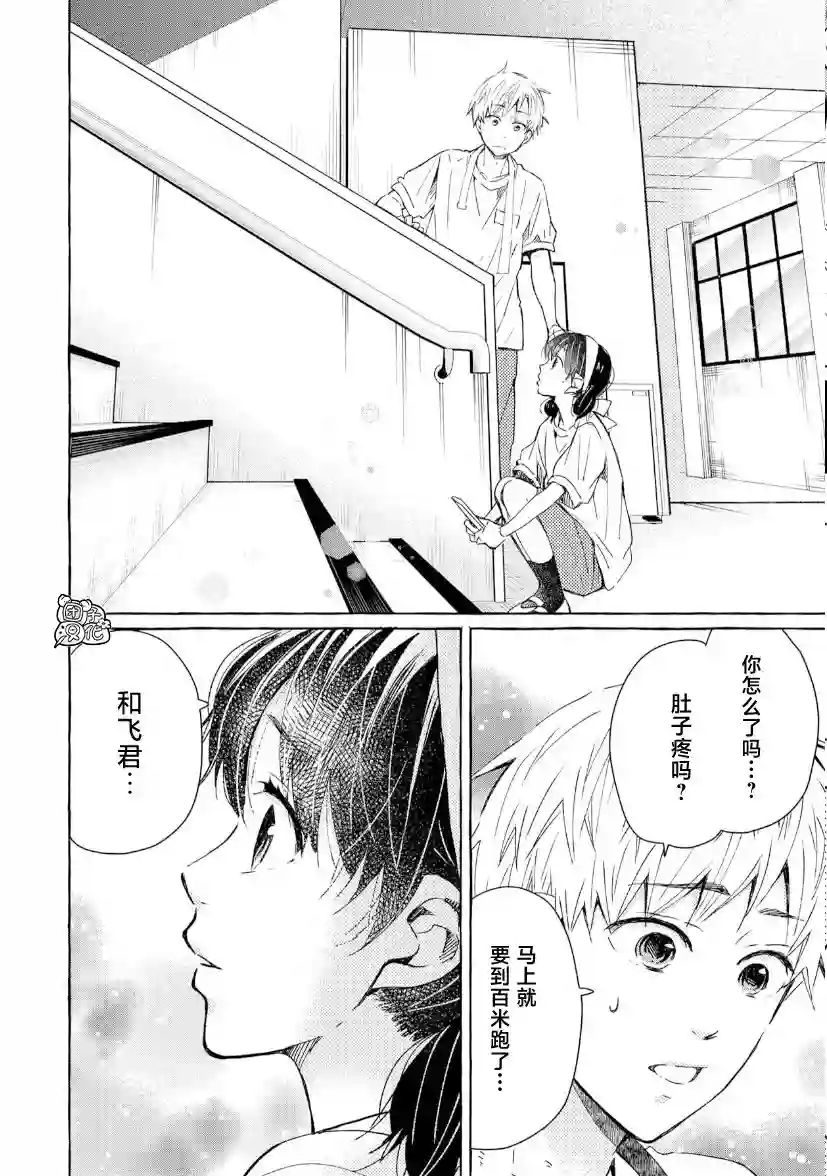 我的魔女第33话