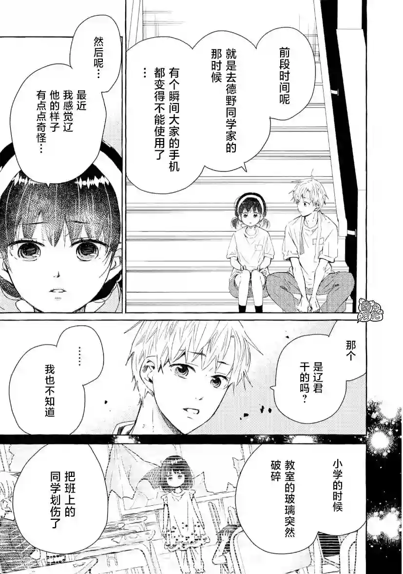 我的魔女第33话