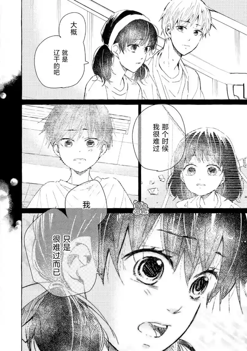 我的魔女第33话