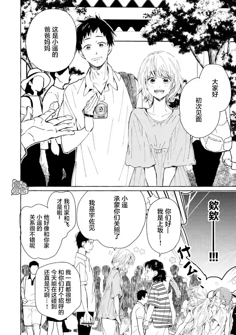 我的魔女第34话