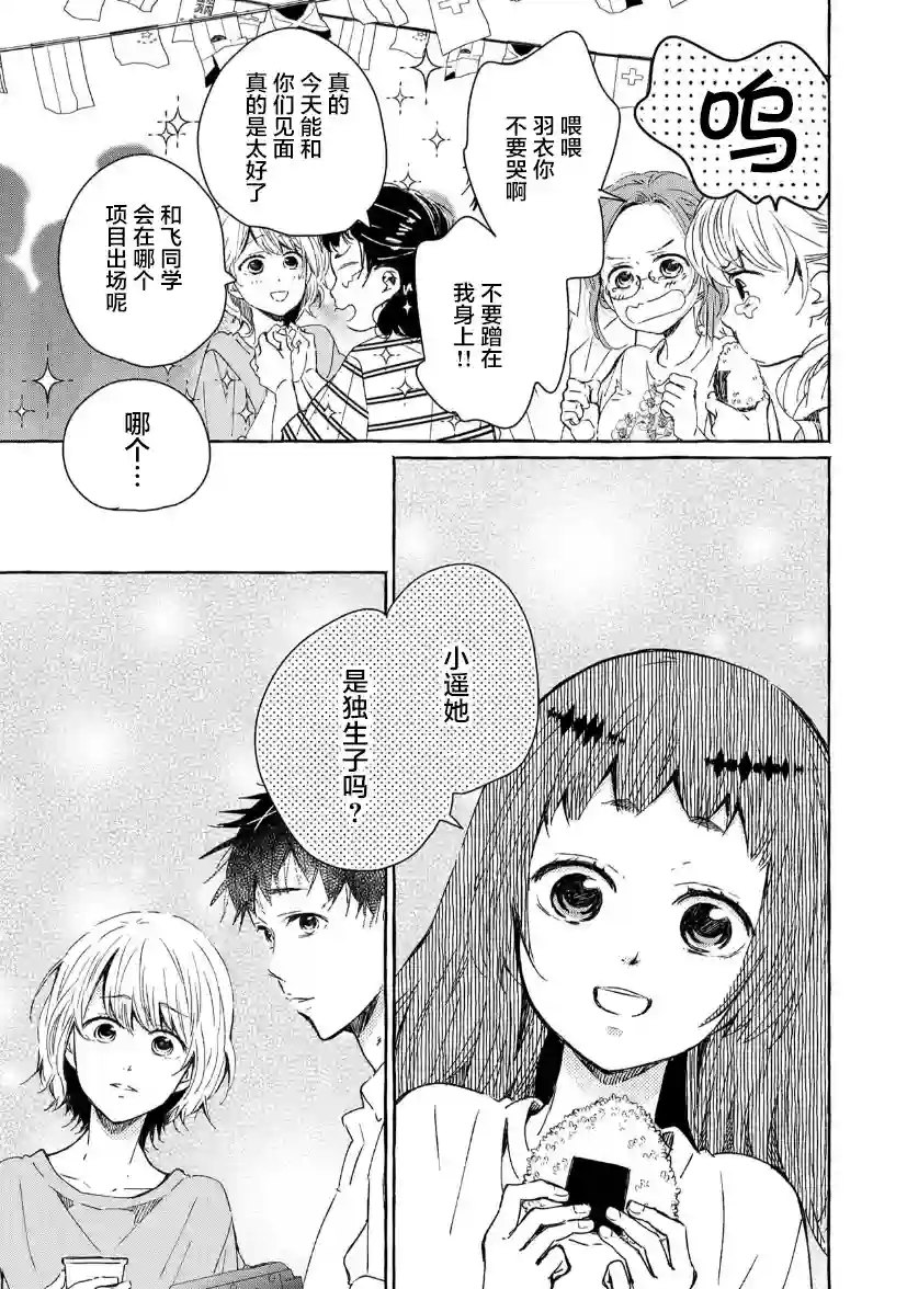 我的魔女第34话