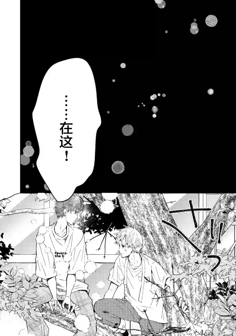 我的魔女第34话