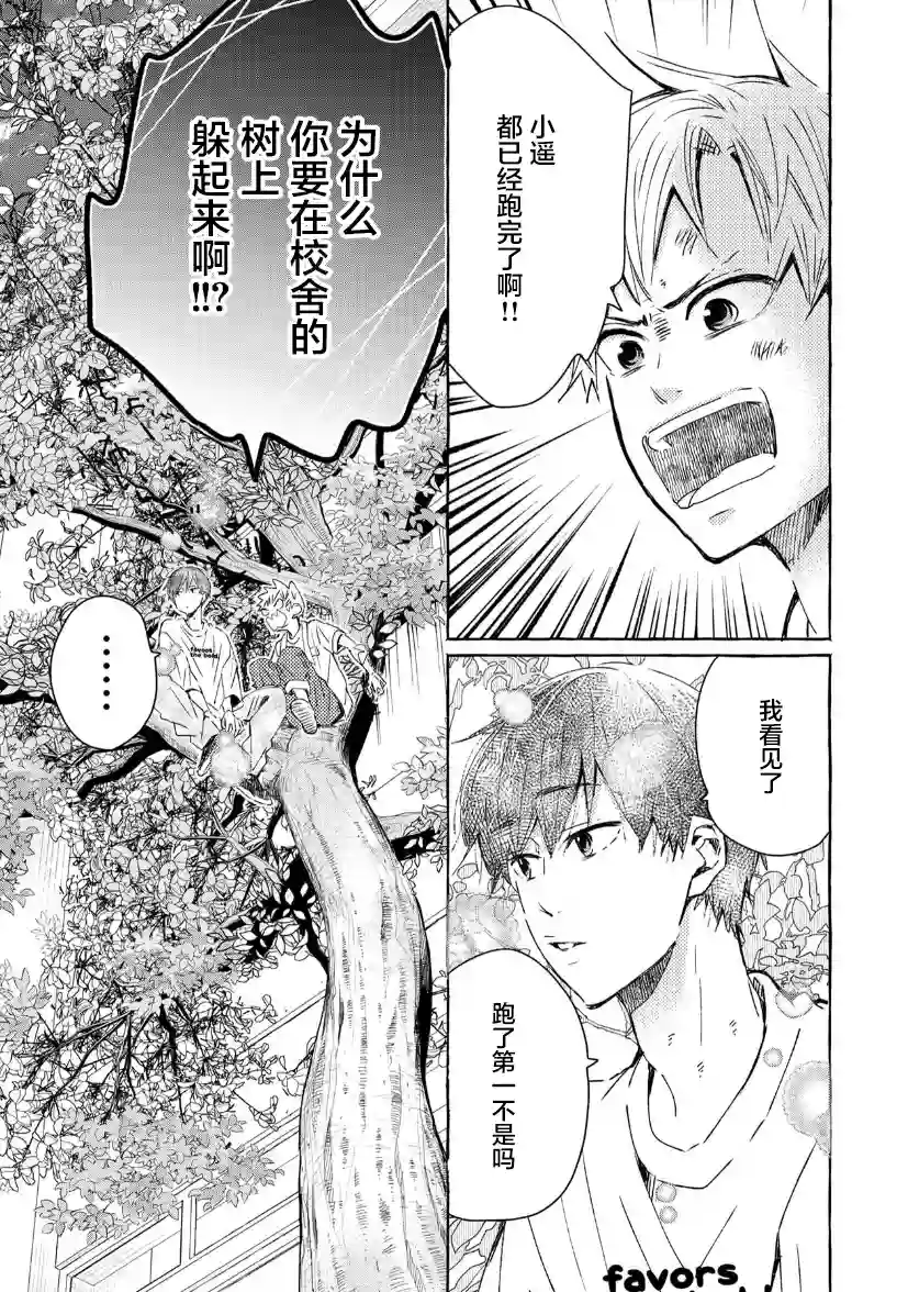 我的魔女第34话