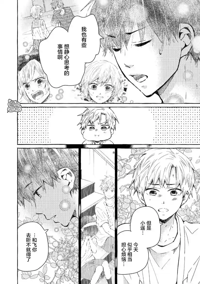 我的魔女第34话