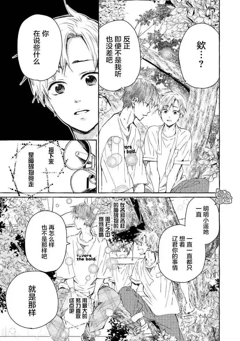 我的魔女第34话