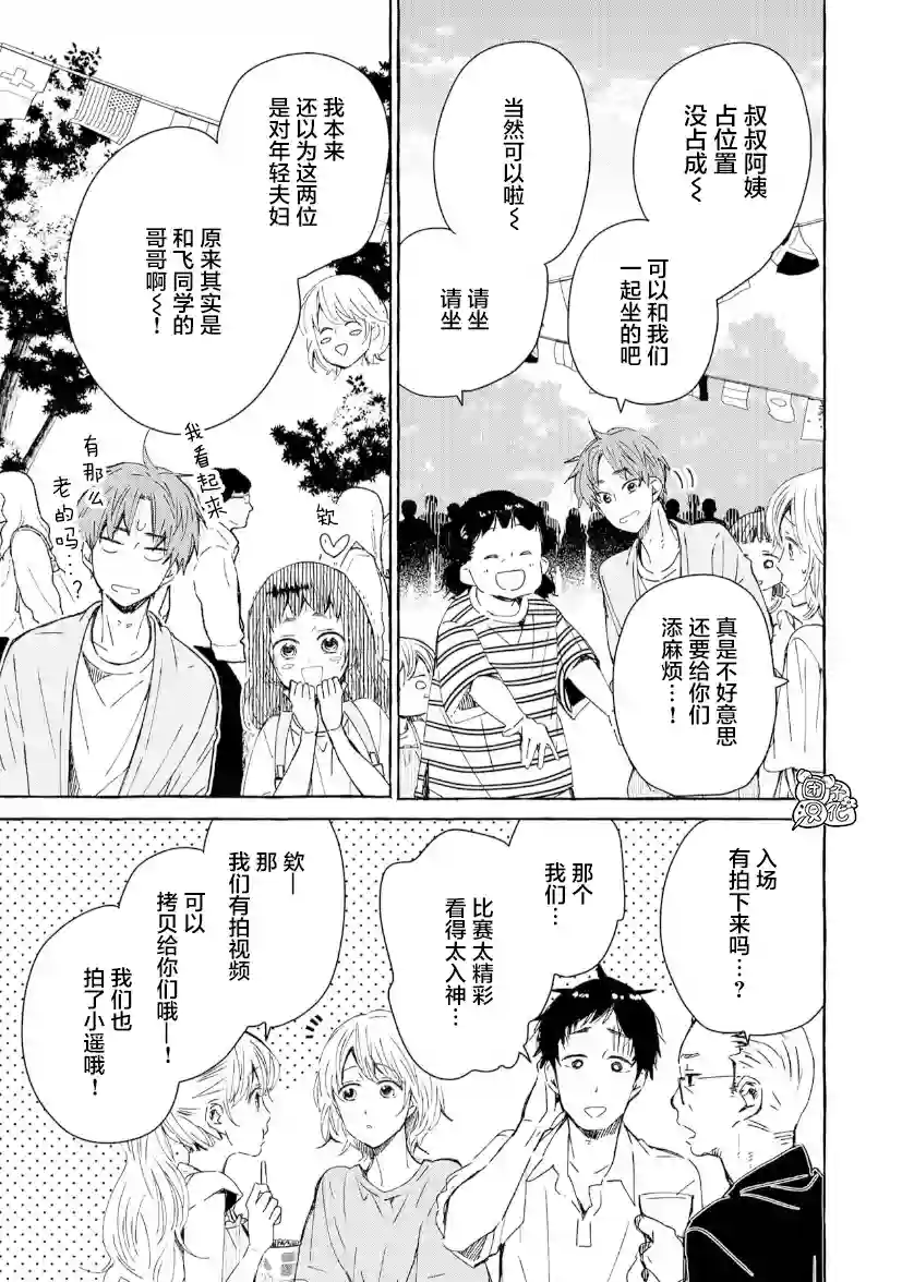 我的魔女第34话