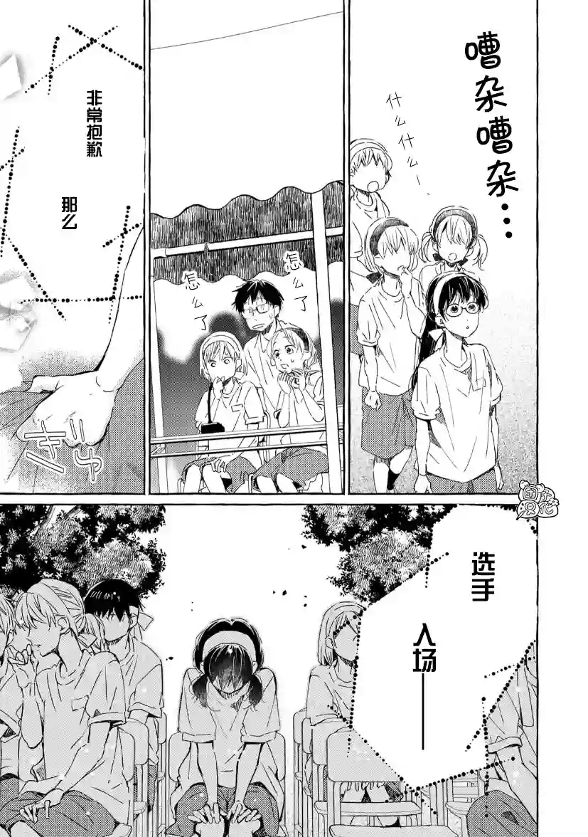 我的魔女第34话