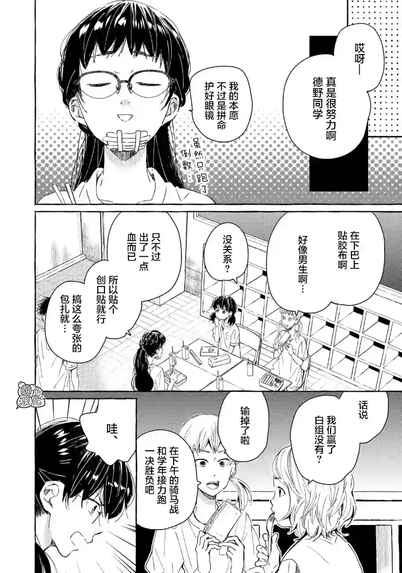 我的魔女第34话