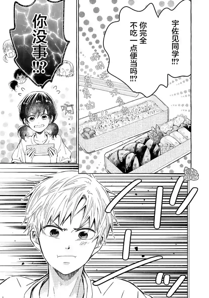 我的魔女第34话