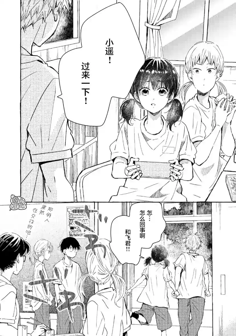 我的魔女第34话