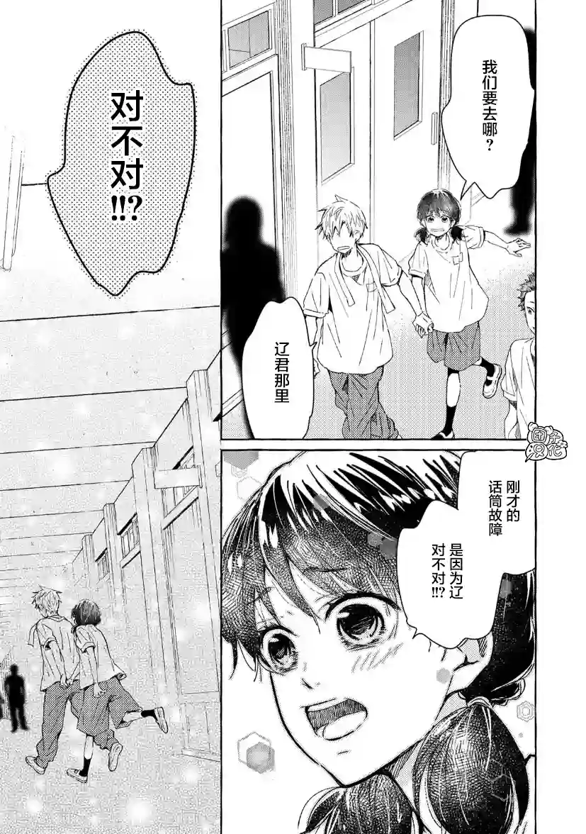 我的魔女第34话