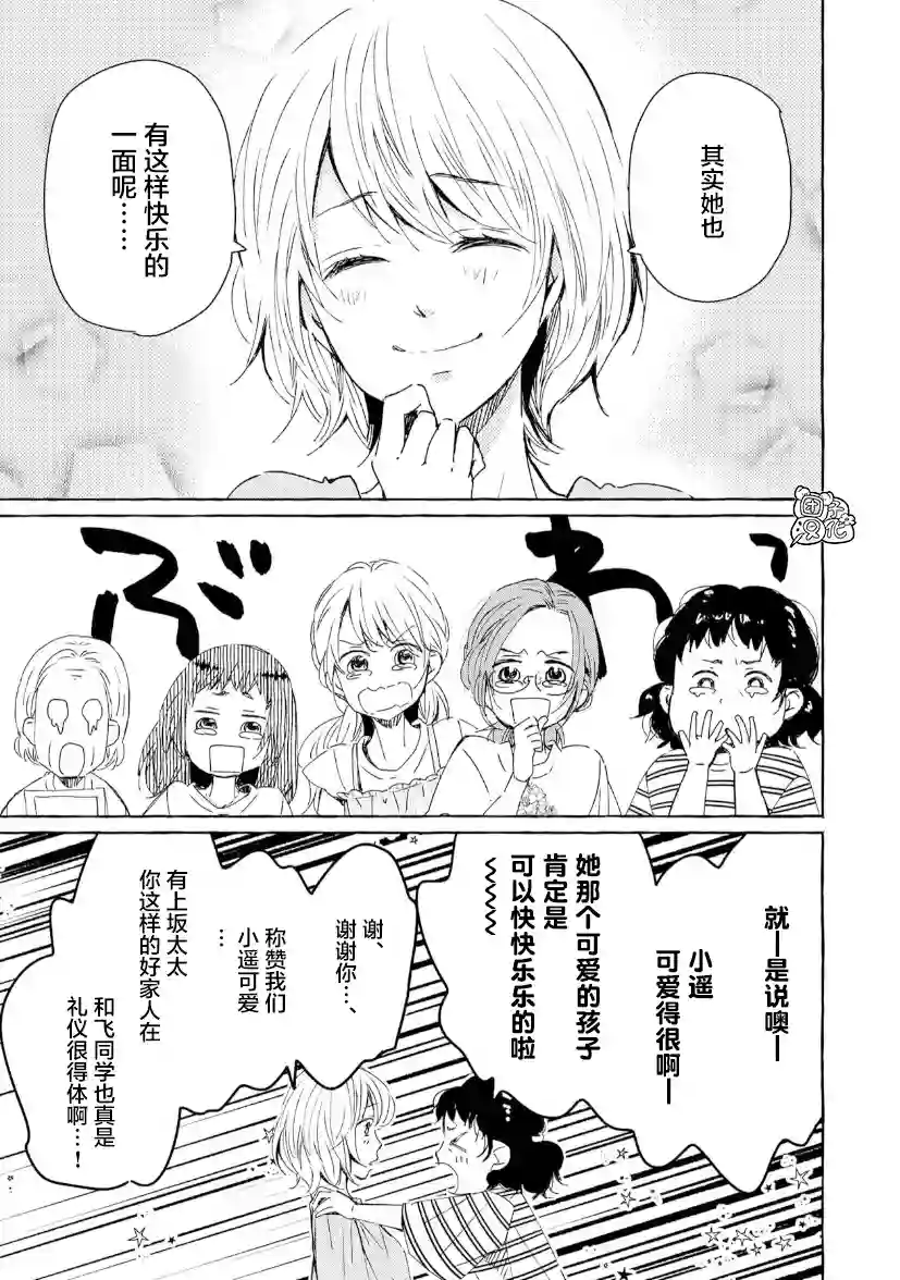 我的魔女第34话