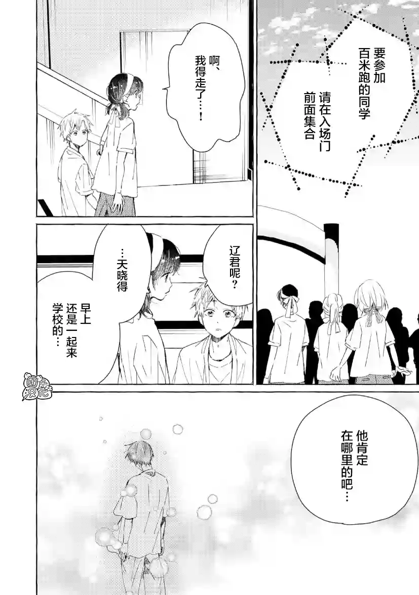 我的魔女第34话