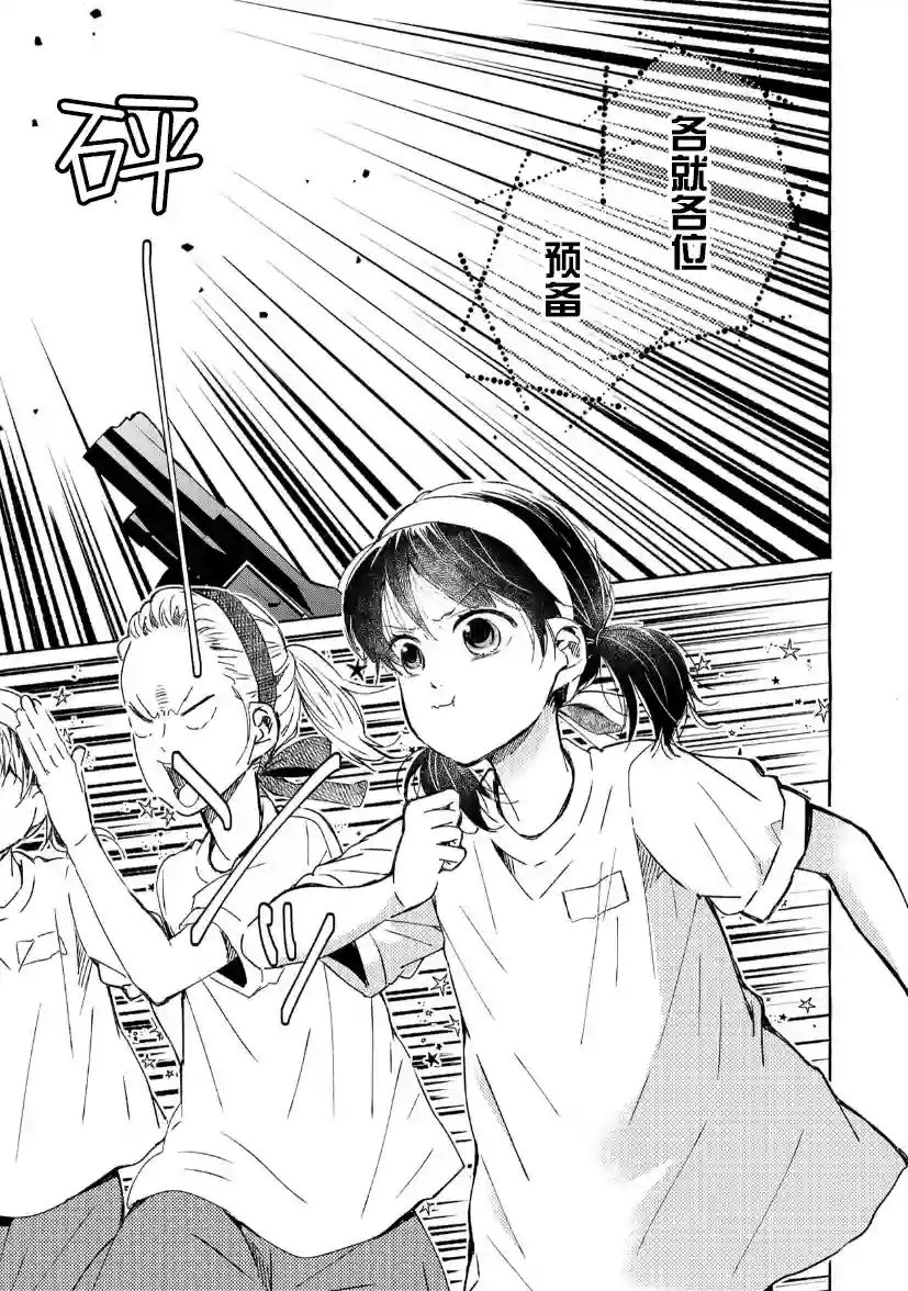 我的魔女第34话