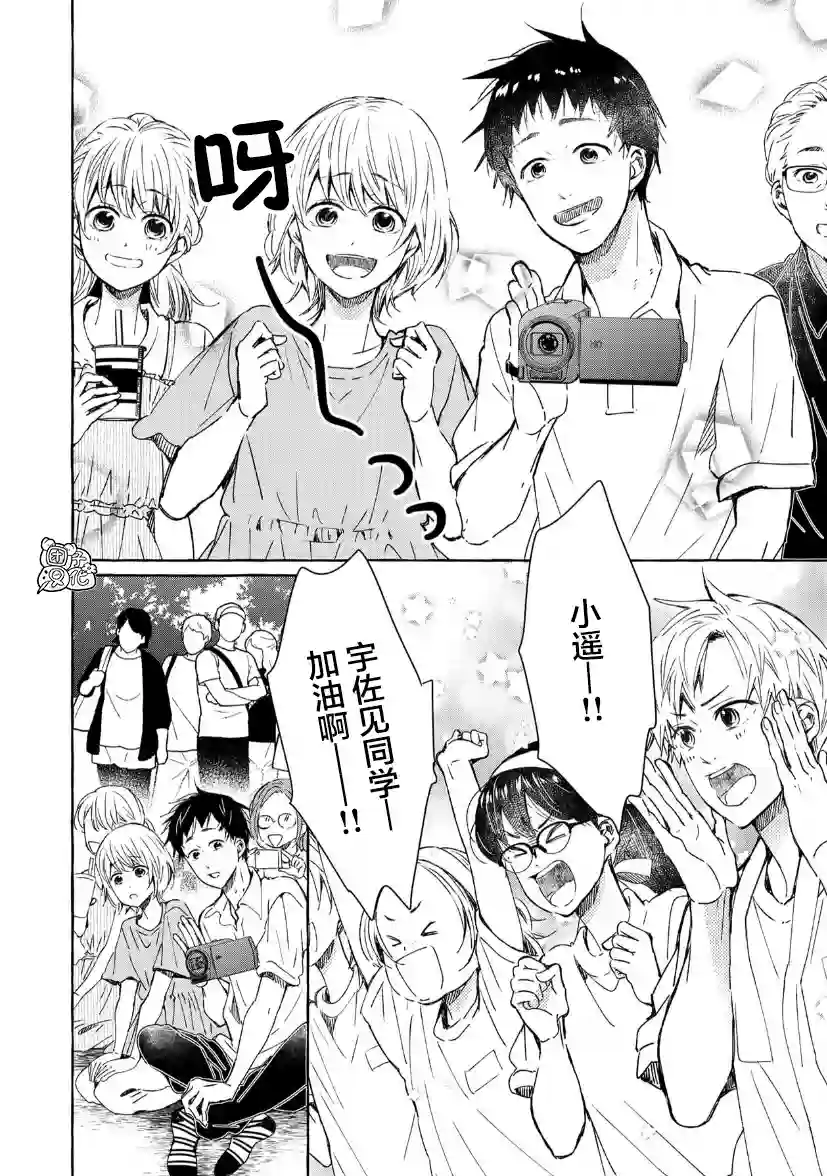 我的魔女第34话