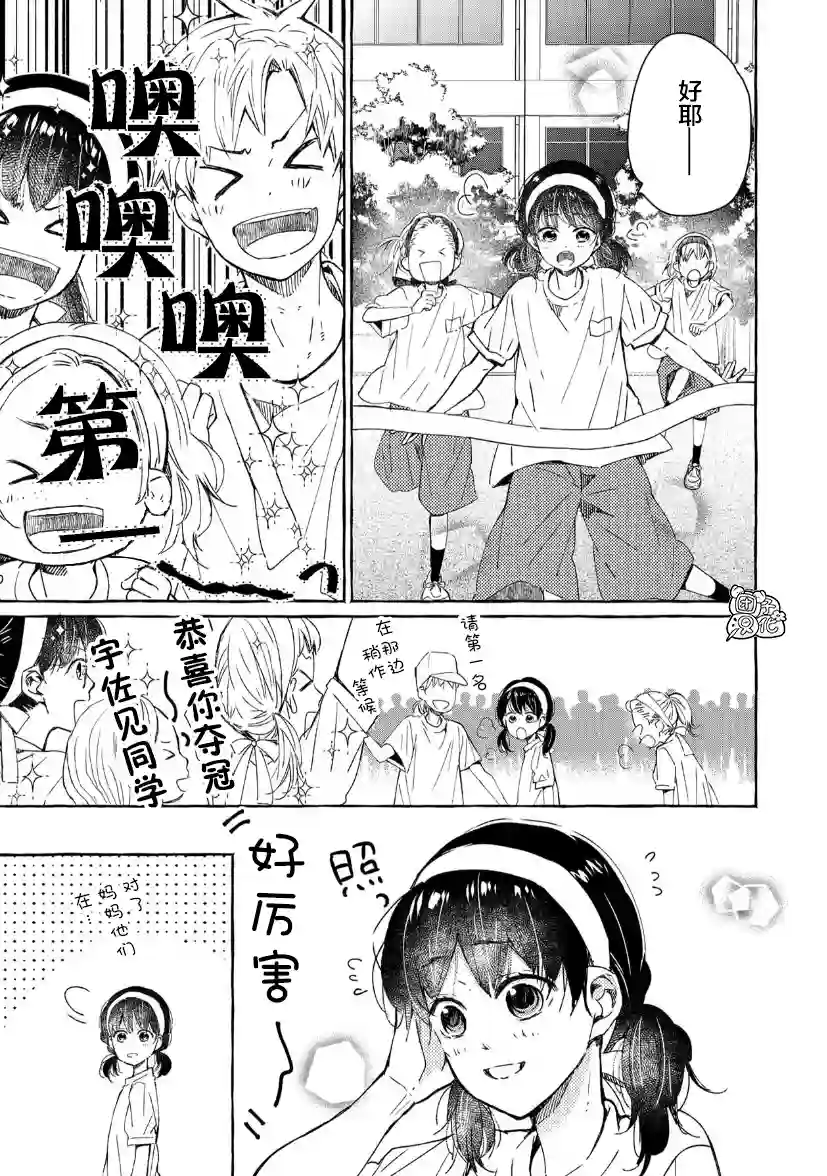 我的魔女第34话