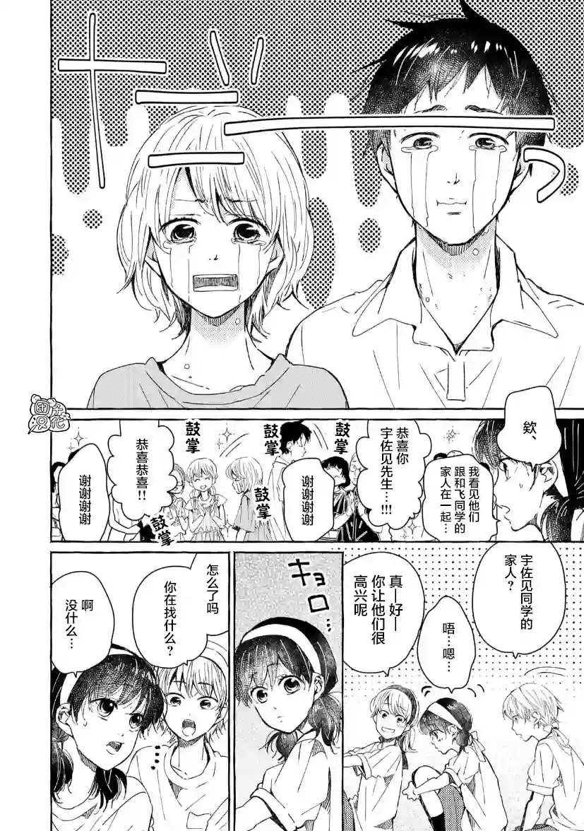 我的魔女第34话