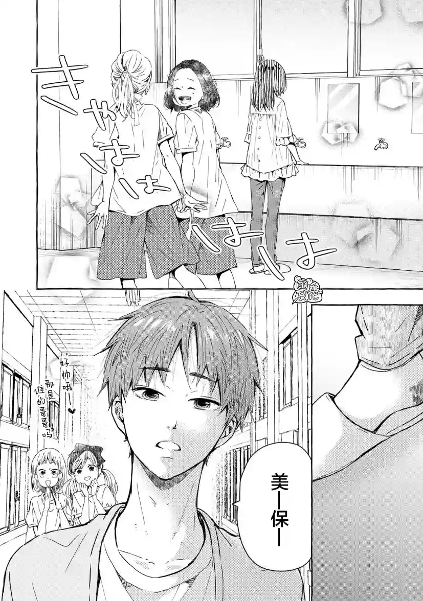 我的魔女第35话