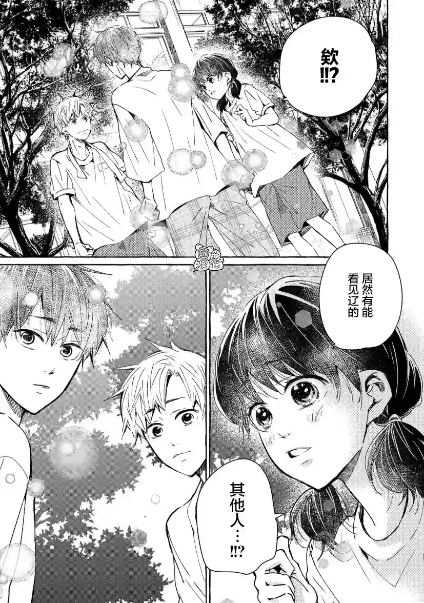 我的魔女第35话