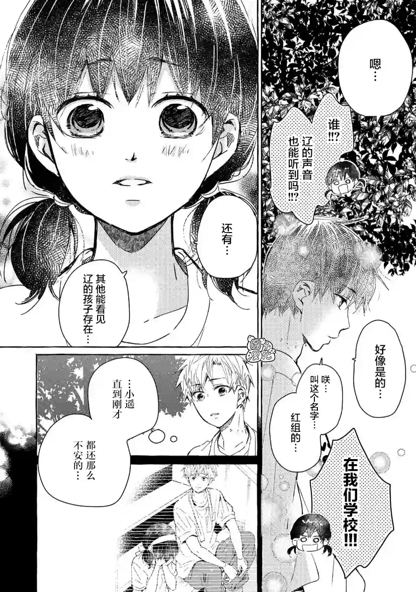 我的魔女第35话