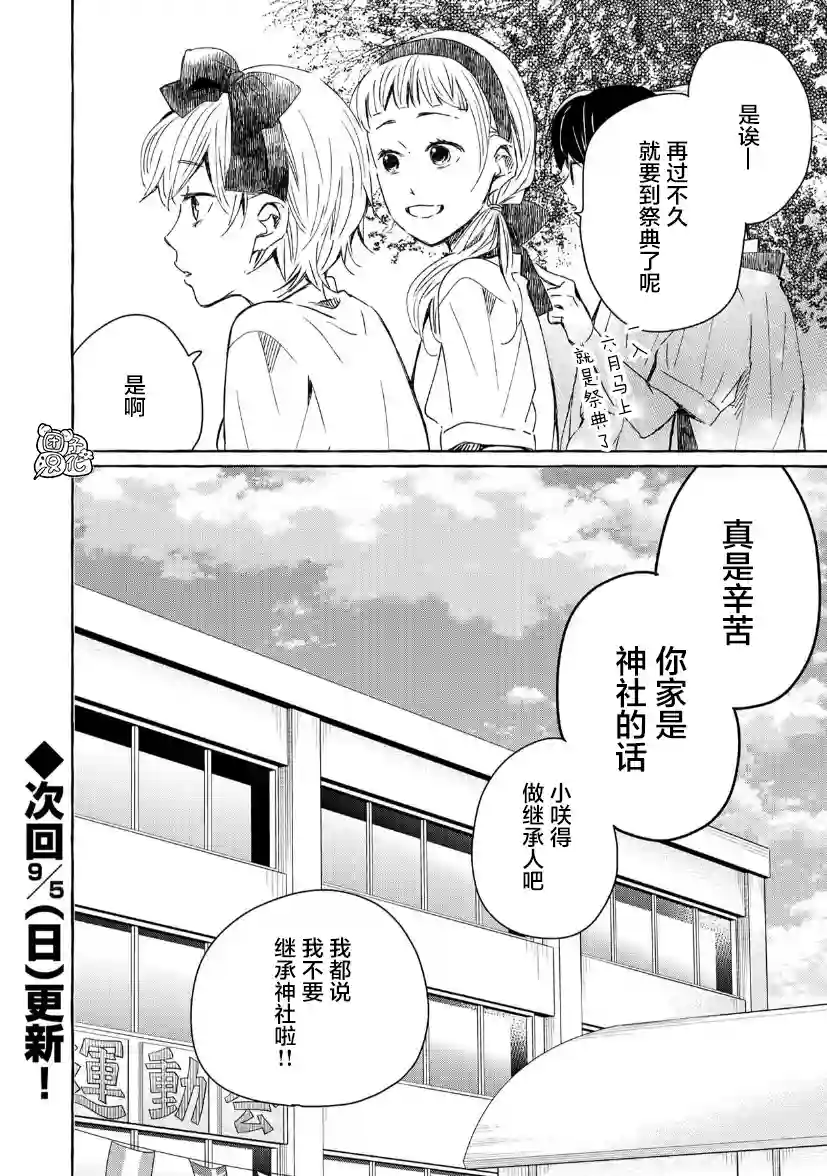 我的魔女第35话