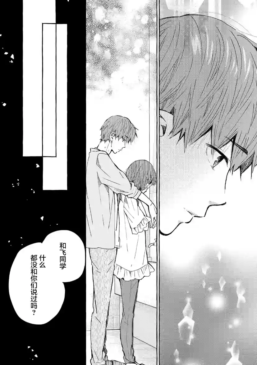 我的魔女第35话