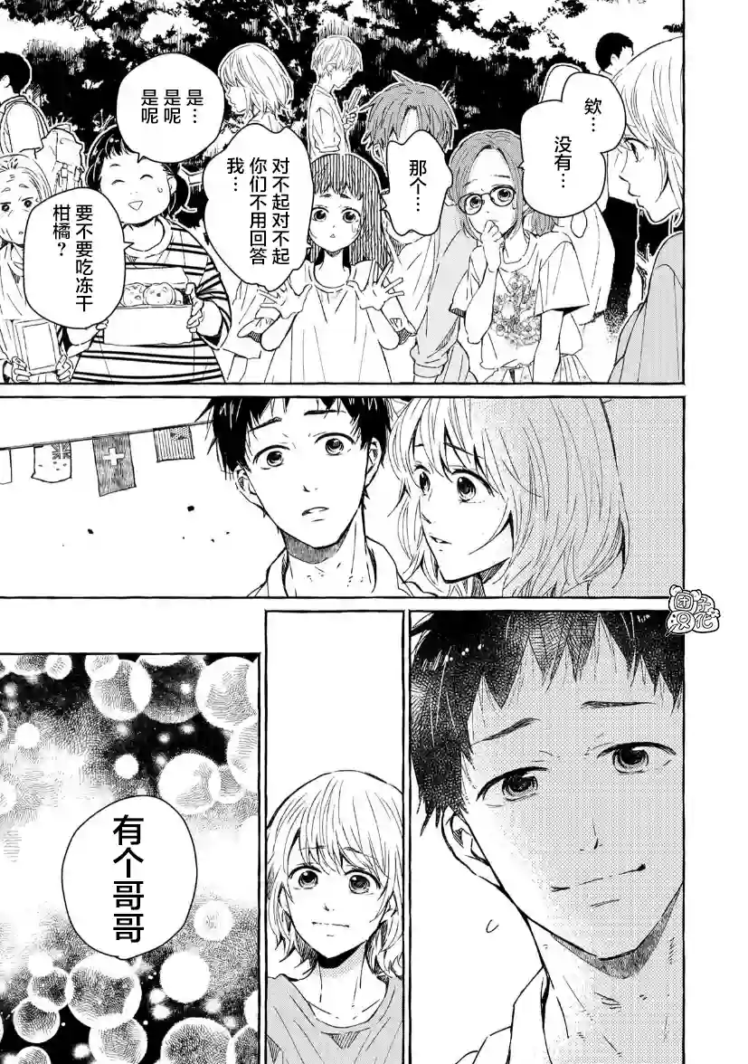 我的魔女第35话