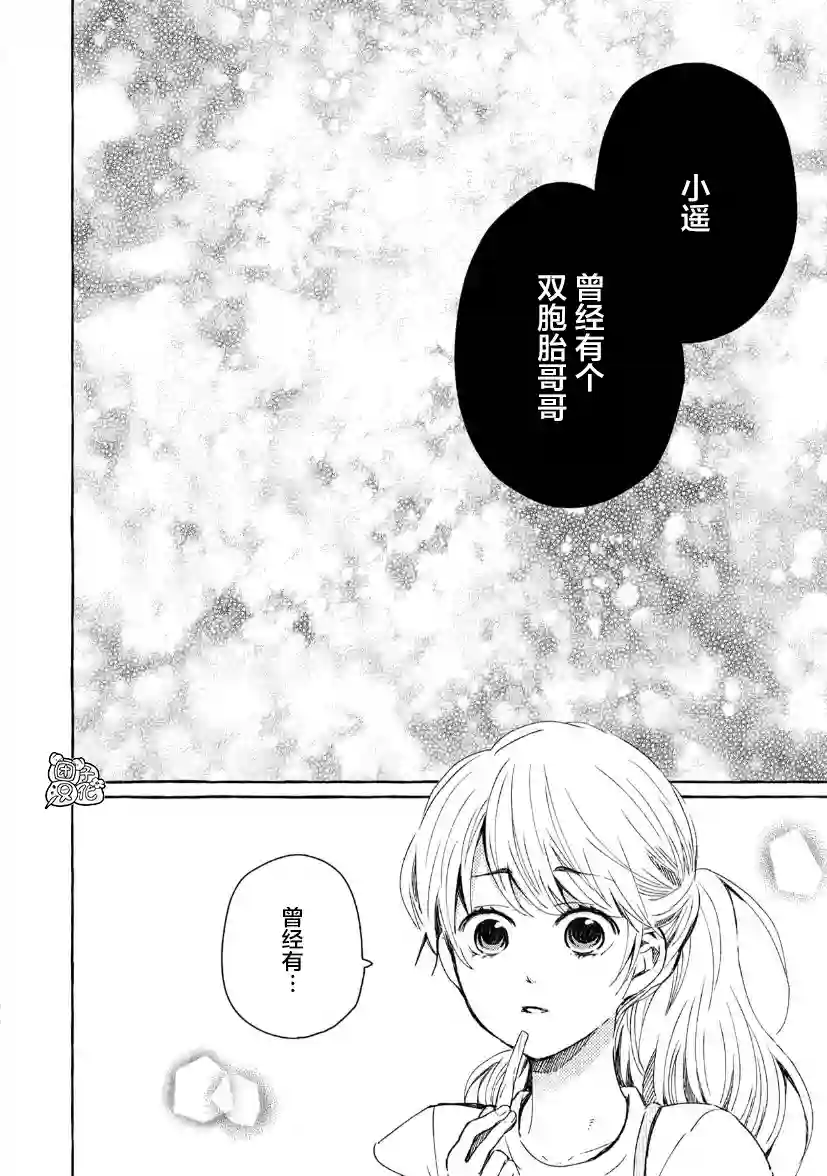 我的魔女第35话