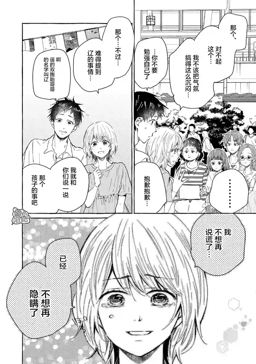 我的魔女第35话