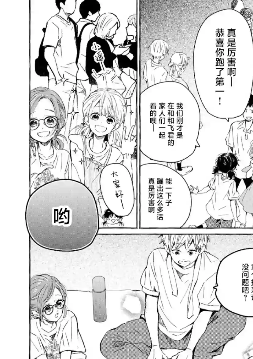 我的魔女第36话