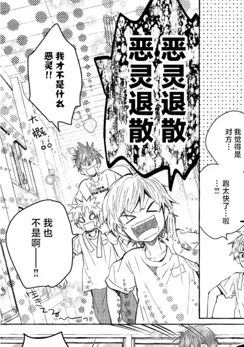 我的魔女第36话