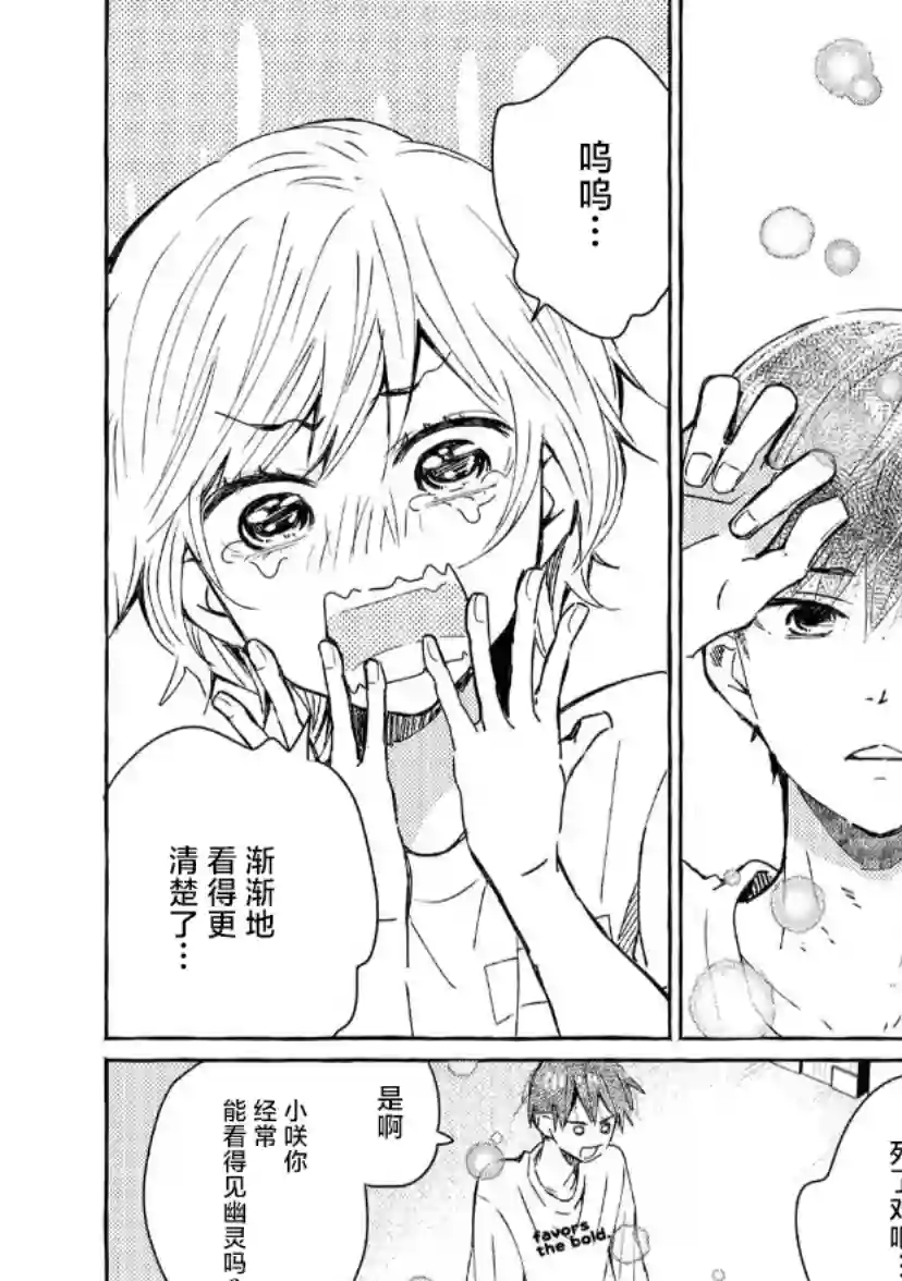 我的魔女第36话