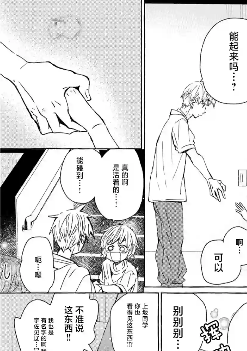 我的魔女第36话